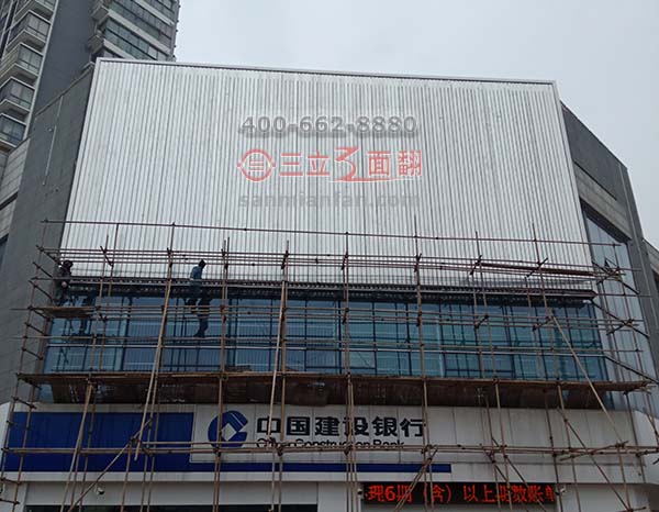 江蘇揚(yáng)州寶應(yīng)銀行外墻三面翻裙樓墻體廣告牌案例施工圖片