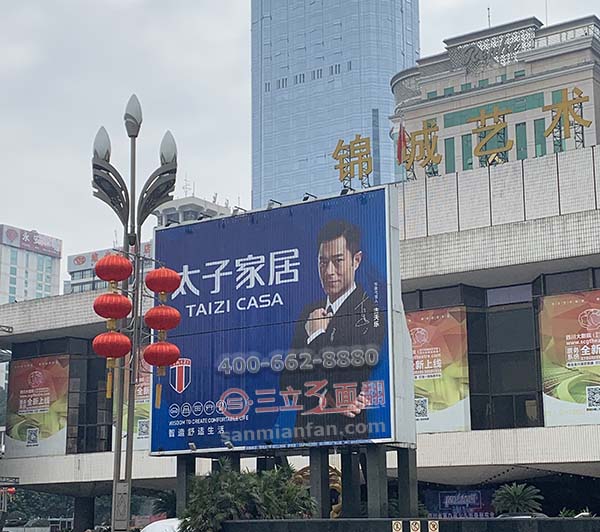 四川省成都市天府廣場(chǎng)三面翻多立柱廣告牌案例施工圖片