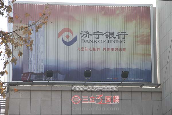 山東省濟(jì)寧銀行樓頂三面翻戶(hù)外廣告牌案例施工圖片