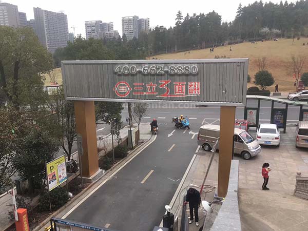 湖南郴州城領國際龍門架三面翻小型廣告牌案例施工圖片