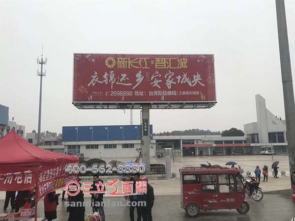 安徽蕪湖火車(chē)站廣場(chǎng)雙面T形三面翻高炮廣告牌案例圖片