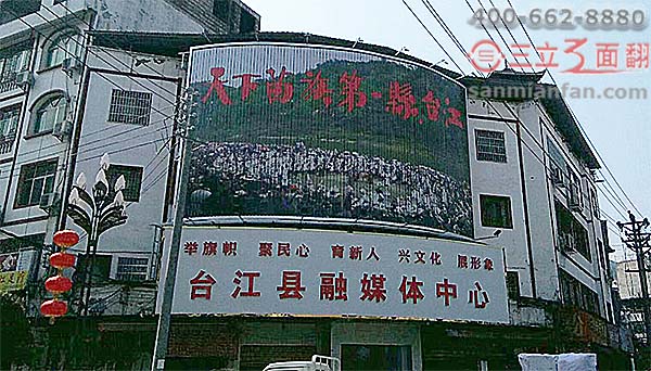 貴州省黔西南州臺(tái)江縣圓弧三面翻墻壁廣告牌案例施工圖片