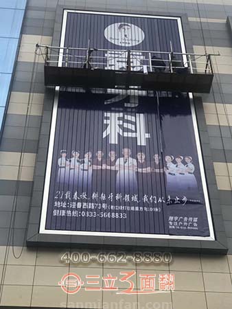 四川省樂(lè)山市外墻壁掛三面翻立式墻體廣告牌案例施工圖片