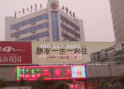 內(nèi)蒙古呼和浩特工會(huì)大廈副樓頂三面翻廣告牌案例施工圖片