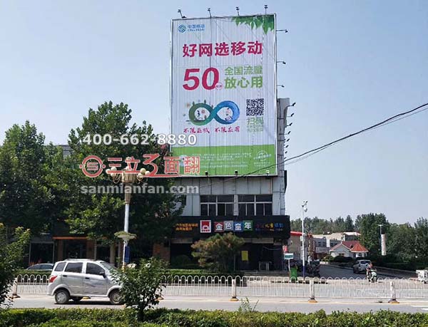 山東濟(jì)南市長清樓頂超高分段三面翻廣告牌案例施工圖片