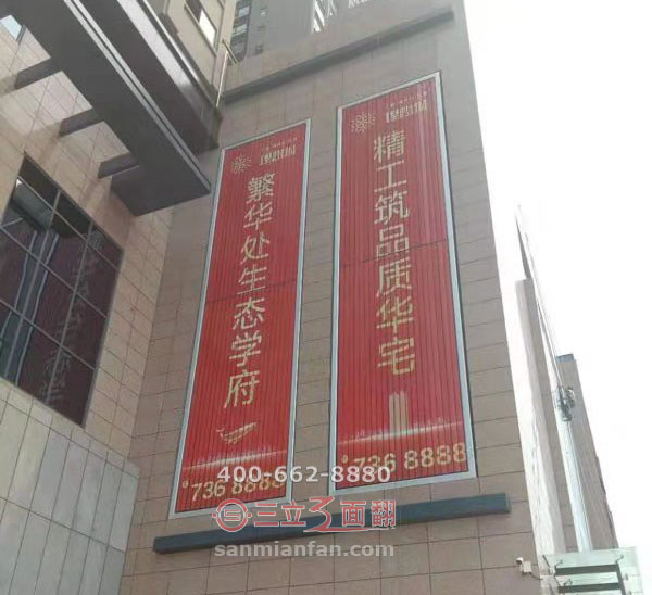 河南省平頂山超高分段外側(cè)墻體三面翻廣告牌案例施工圖片