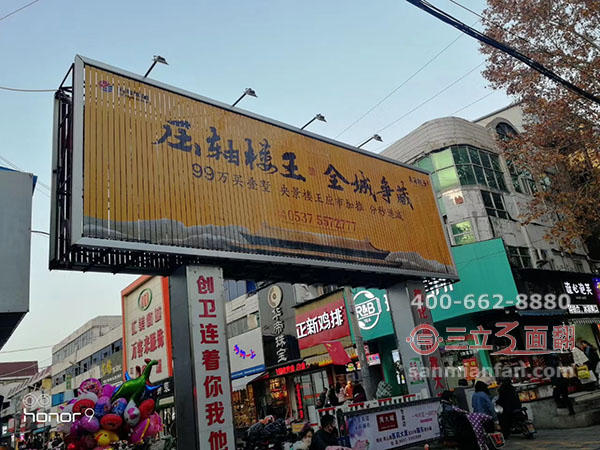山東省濟寧市鄒城門樓三面翻戶外廣告牌案例施工圖片